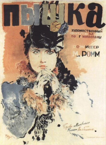 Постер Пышка 1934