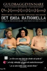 Рациональное решение 2009 постер