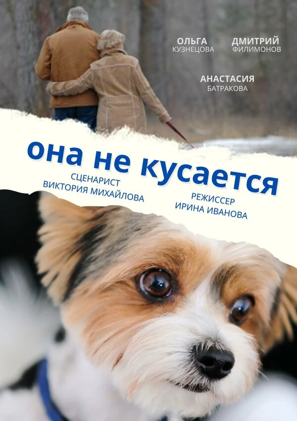 Постер фильма