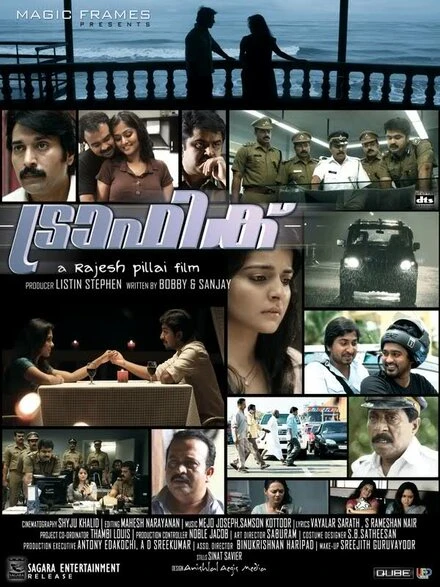 Постер Траффик 2011