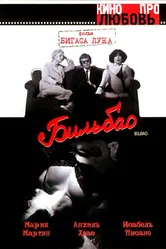 Бильбао 1978 постер