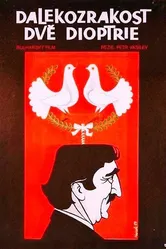 Любовь с препятствиями 1976 постер