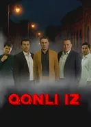 Кровавый след 2025 постер