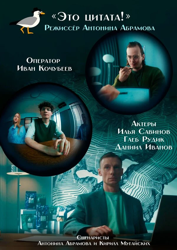 Постер фильма