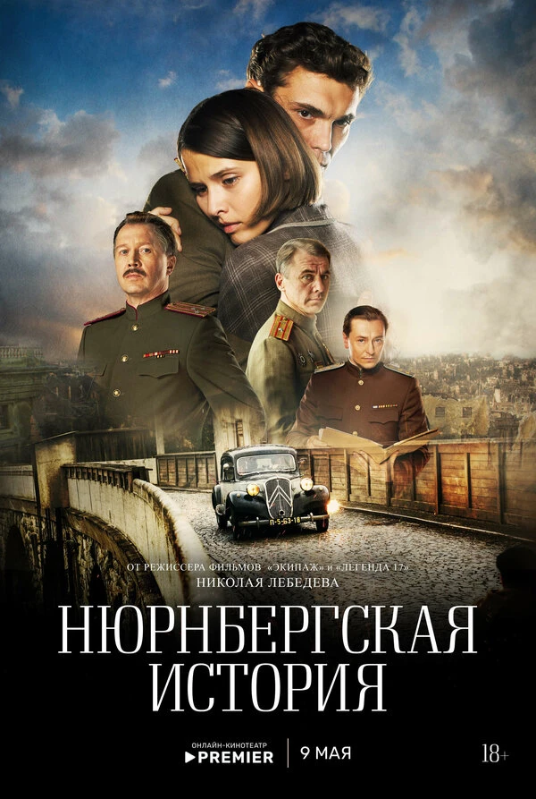 Постер фильма