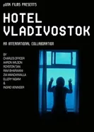 Отель Владивосток 2006 постер