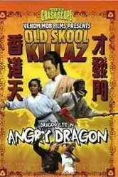 Qiang long e kou постер