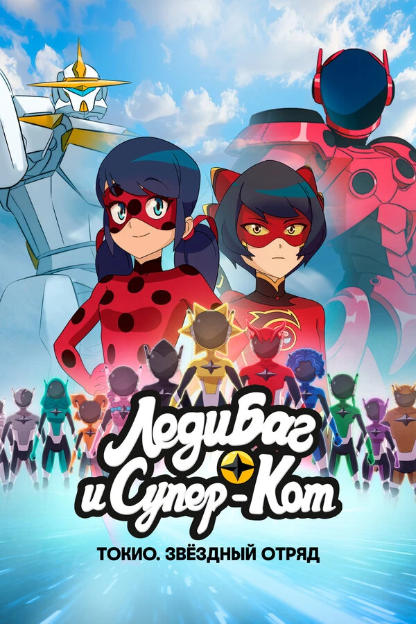 Постер фильма