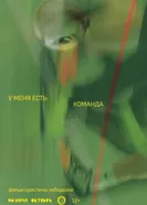 У меня есть команда постер