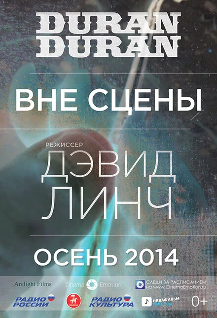 Постер Duran Duran: Вне сцены 2014