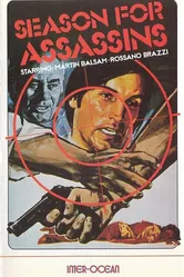 Время убийц 1975 постер