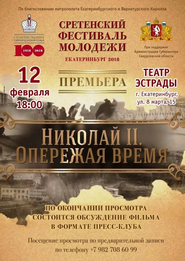 Постер фильма