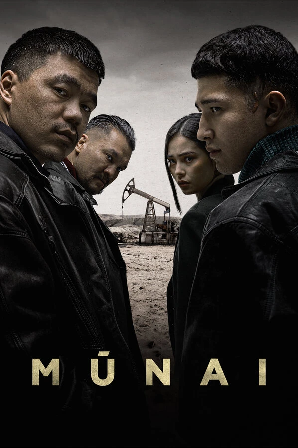 Постер фильма