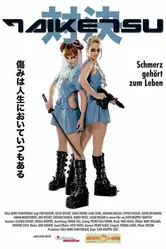 Taiketsu 2007 постер