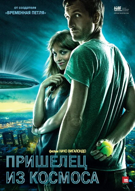 Постер Пришелец из космоса 2011