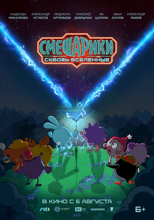 Постер фильма