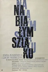 На белой тропе 1963 постер