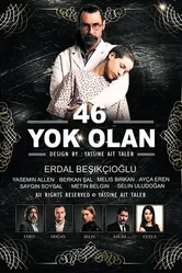 46 исчезнувших 2016 постер