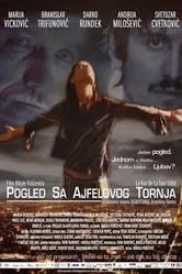 Вид с Эйфелевой башни 2005 постер