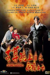 Налетчики на казино 2 1991 постер