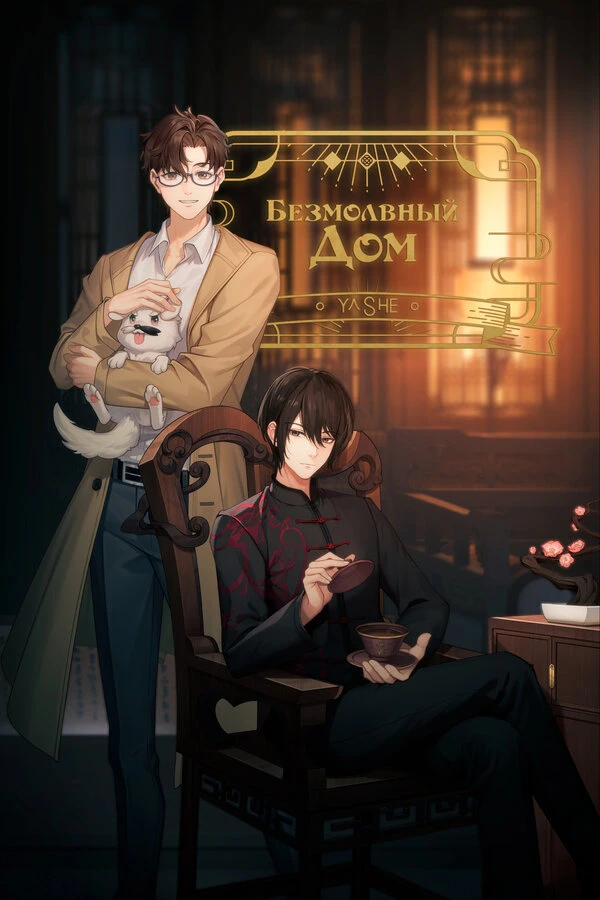 Постер фильма