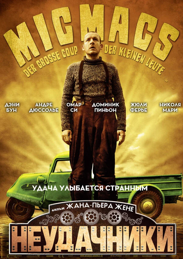 Постер фильма