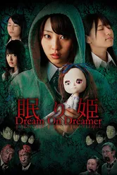 Nemurihime: Dream On Dreamer постер