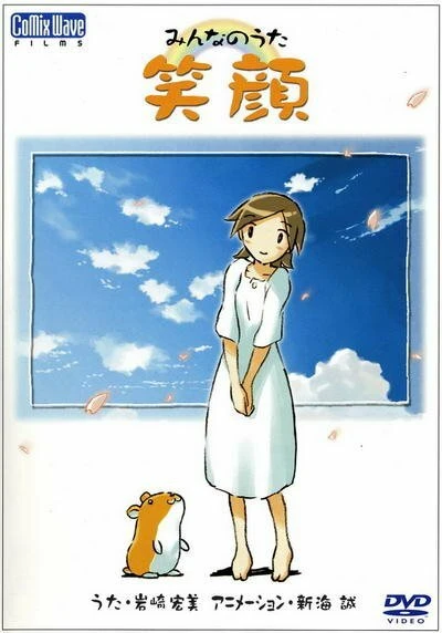 Постер Улыбка 2003