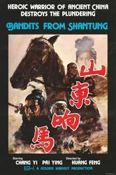 Бандиты из Шантунга 1972 постер