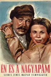 Я и мой дедушка 1954 постер