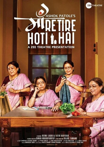 Постер Maa Retire Hoti Hai