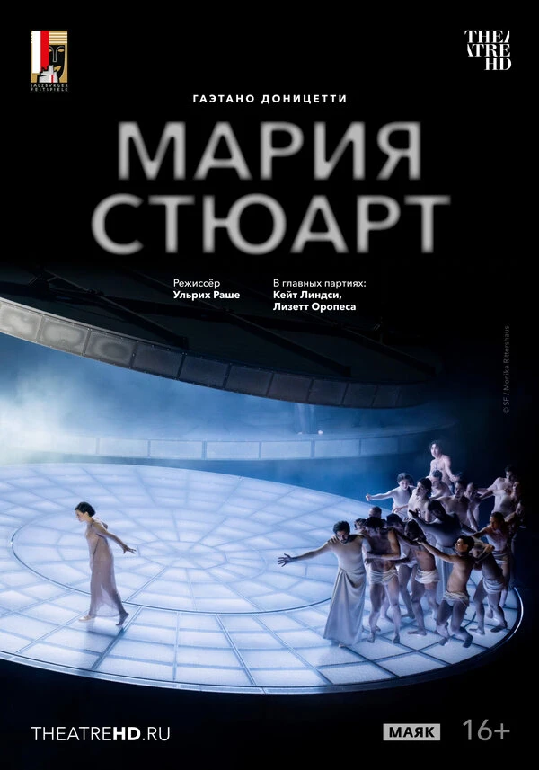 Постер фильма