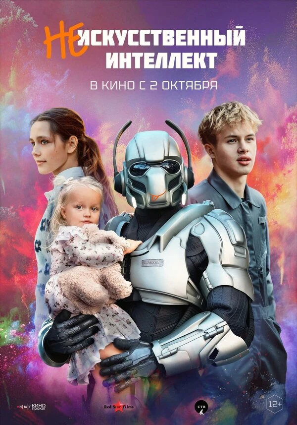 Постер фильма