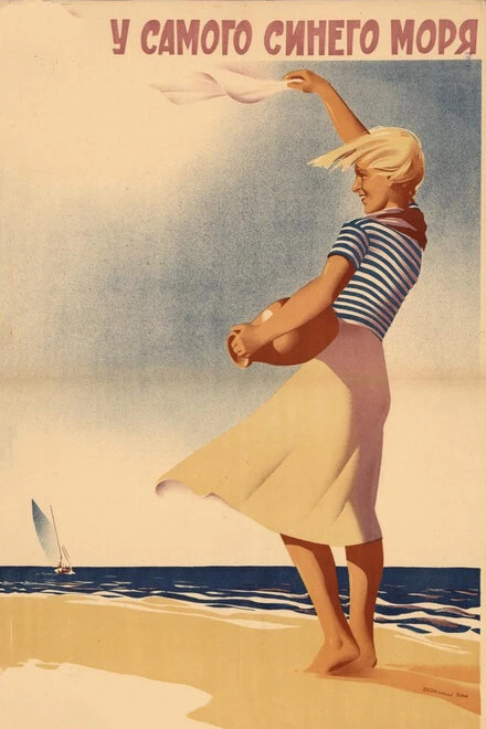 Постер У самого синего моря 1935