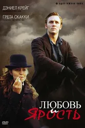 Любовь и ярость 1999 постер