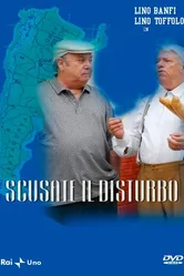 Приносим извинения за неудобства 2009 постер