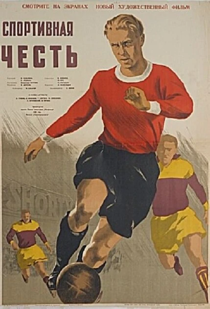 Постер фильма