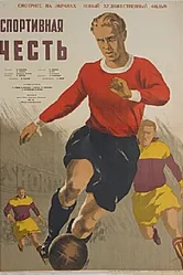 Спортивная честь 1951 постер