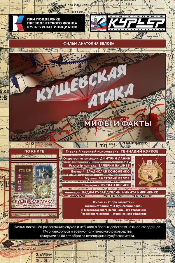 Постер фильма