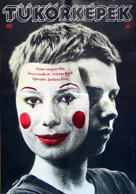 Постер Зеркальные отражения 1976