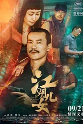 Пепел – самый чистый белый 2018 постер