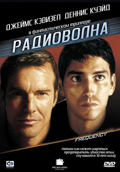 Постер Радиоволна 2000