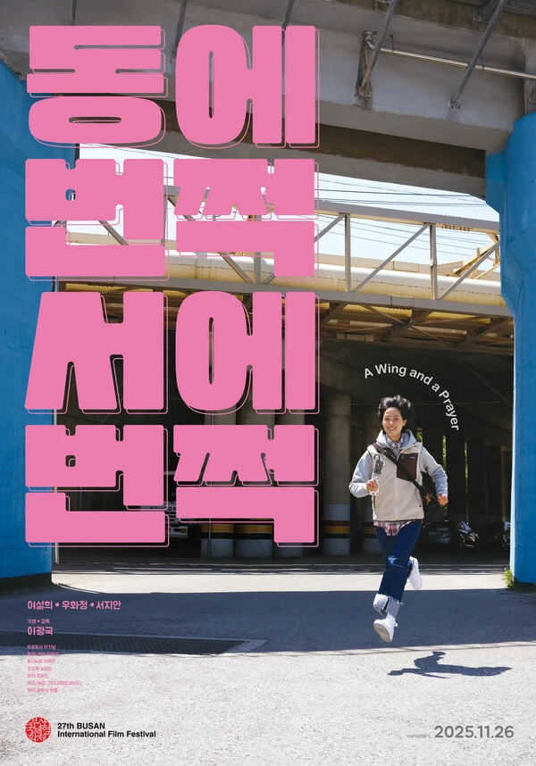 Постер фильма