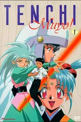 Тэнти — лишний! Рёоки 1992 постер