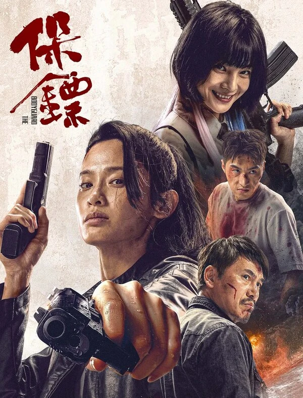 Постер фильма