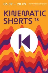Kinematic Shorts 2018 2018 постер
