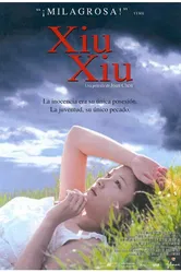 Сосланная 1998 постер