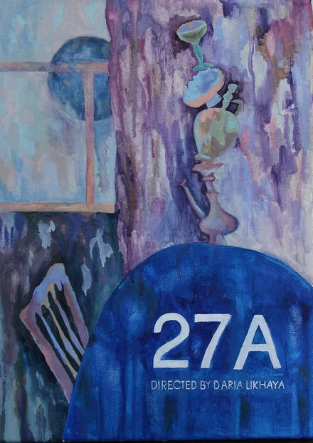 Постер 27а 2021