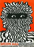 Весенний праздник 1978 постер