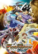 Мастера дуэлей постер